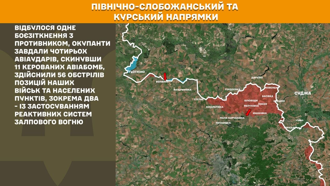 Карта бойових дій в Україні станом на 14 липня 2026 року фото 1