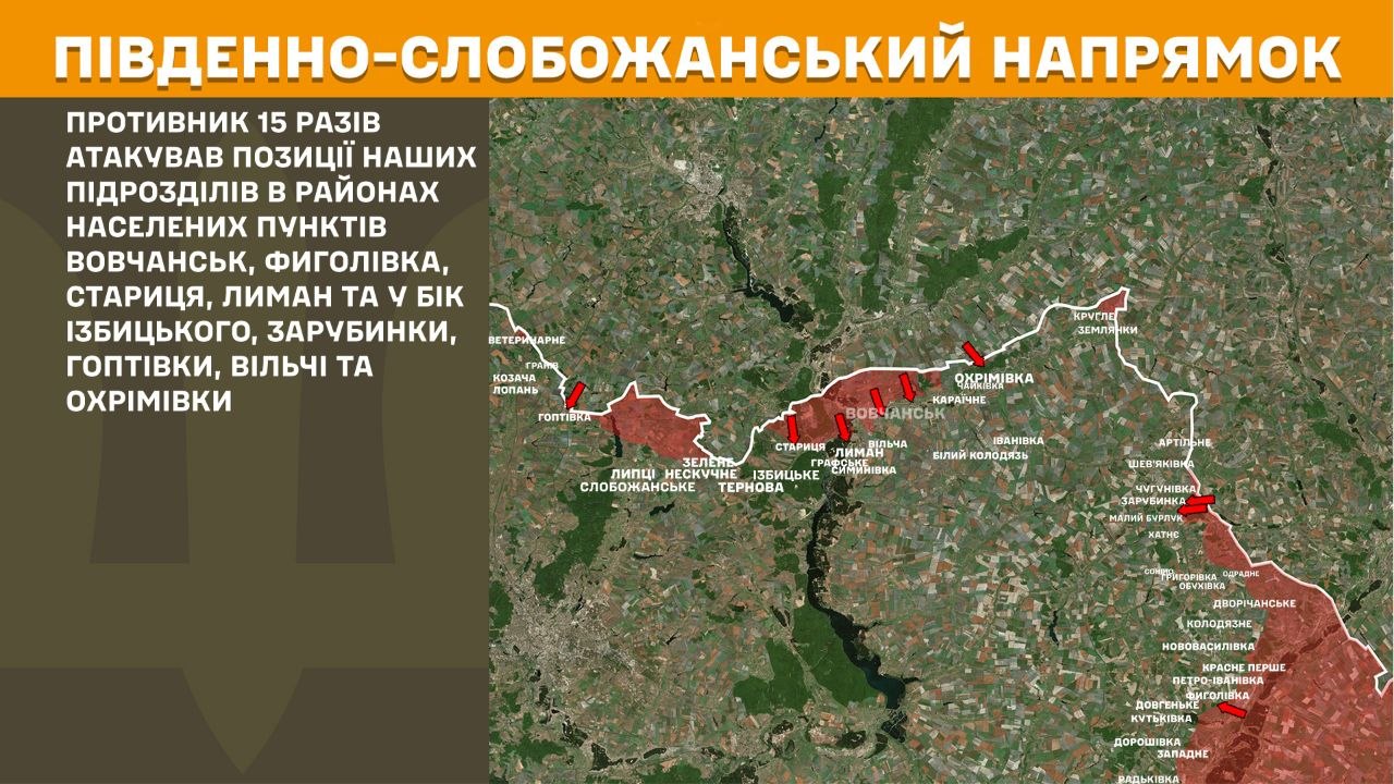 Карта бойових дій в Україні станом на 14 липня 2026 року фото 2