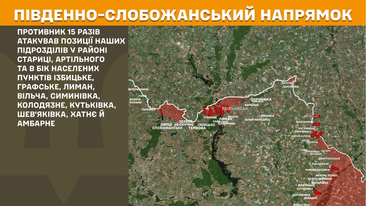 Карта бойових дій в Україні станом на 16 липня 2026 року фото 2