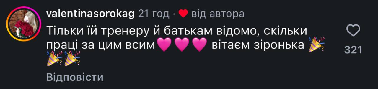 11-річна балерина стала абсолютною чемпіонкою світу та розчулила українців (відео) фото 3