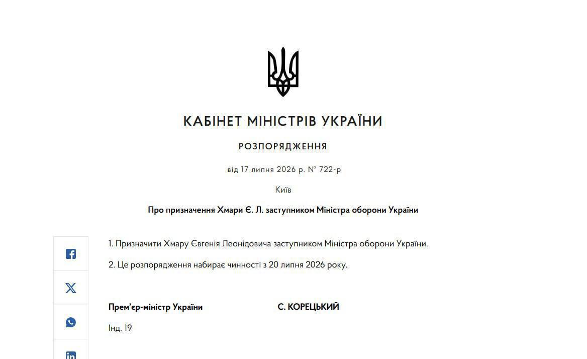Кабмін призначив Євгена Хмару виконувачем обов'язків міністра оборони фото 2