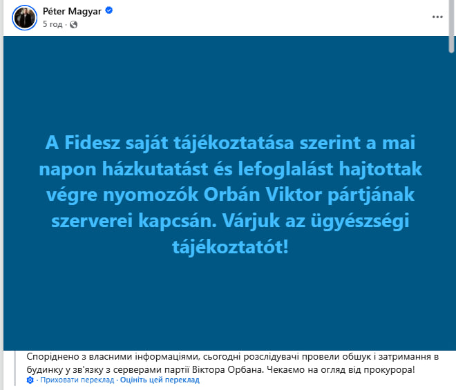 Слідчі прийшли з обшуками до офісів партії Орбана: прем'єр Угорщини відреагував фото 2