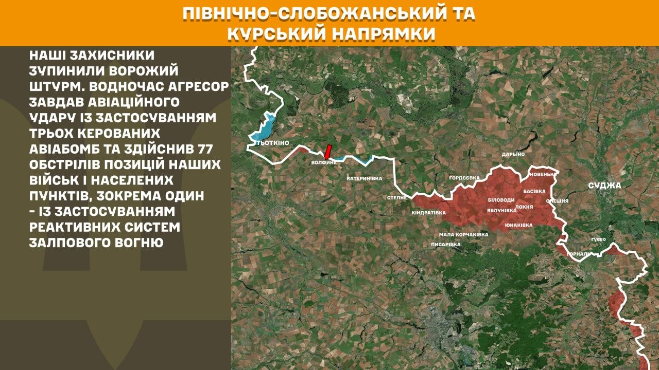 Карта бойових дій в Україні станом на 27 липня 2026 року фото 1