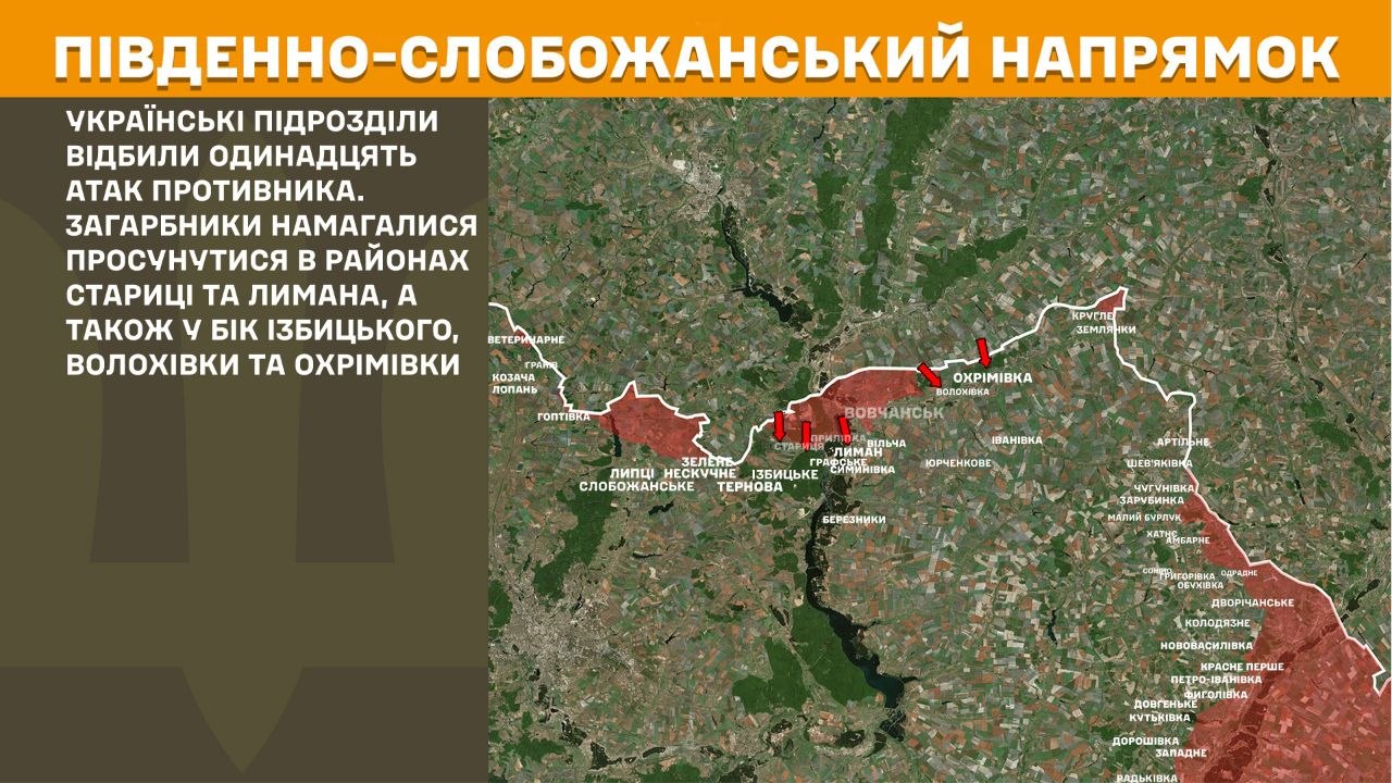 Карта бойових дій в Україні станом на 27 липня 2026 року фото 2