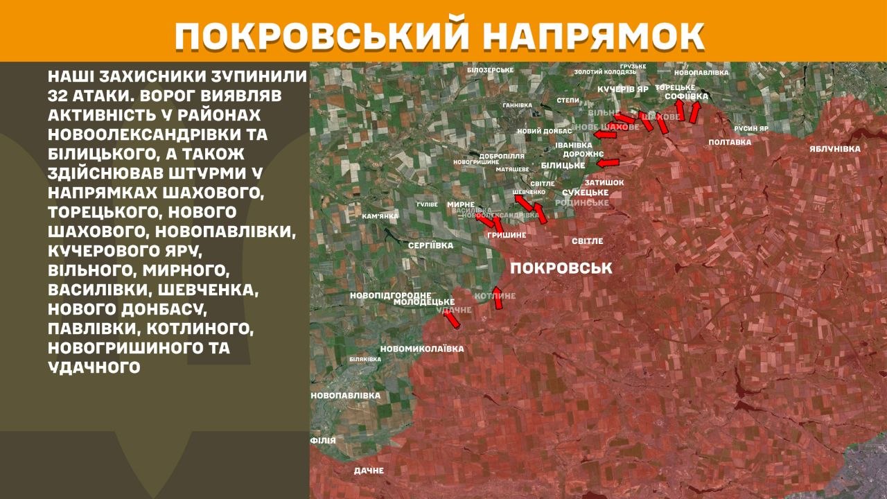 Карта бойових дій в Україні станом на 27 липня 2026 року фото 8