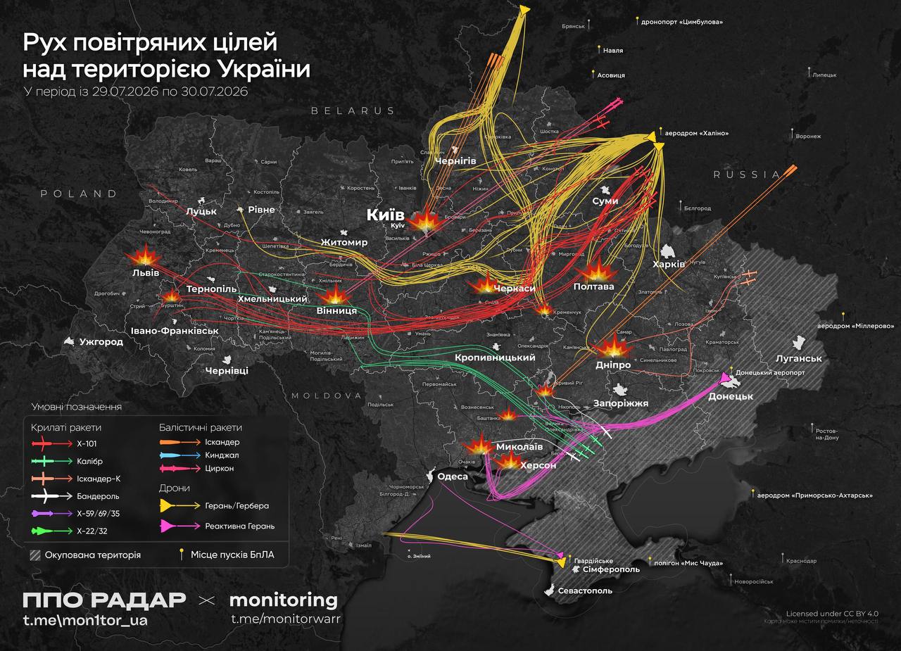 Масована атака на українські міста: оприлюднено карту руху ракет і дронів фото 1