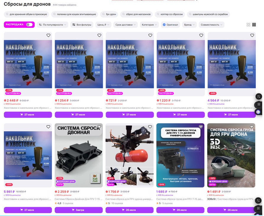 На Wildberries у відкритому продажу представлені пристрої для скидання вантажів із безпілотників