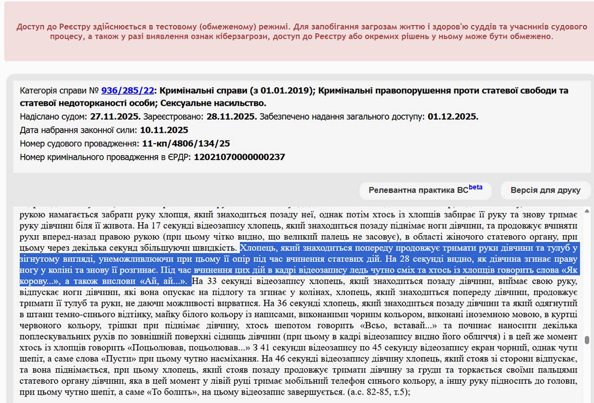 На Закарпатті неповнолітні хлопці брутально обезчестили дівчину і отримали реальне покарання