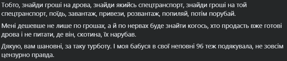 «Готуй дрова влітку». Небачений ажіотаж на ринку дров: ціни за рік підскочили удвічі фото 1
