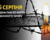 5 серпня: який сьогодні день, традиції та заборони