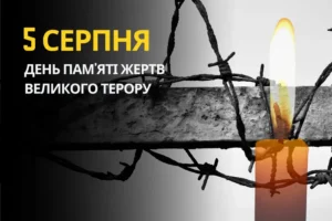 5 серпня: який сьогодні день, традиції та заборони