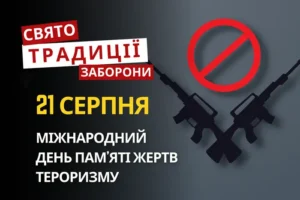 21 серпня: яке сьогодні свято, традиції та заборони