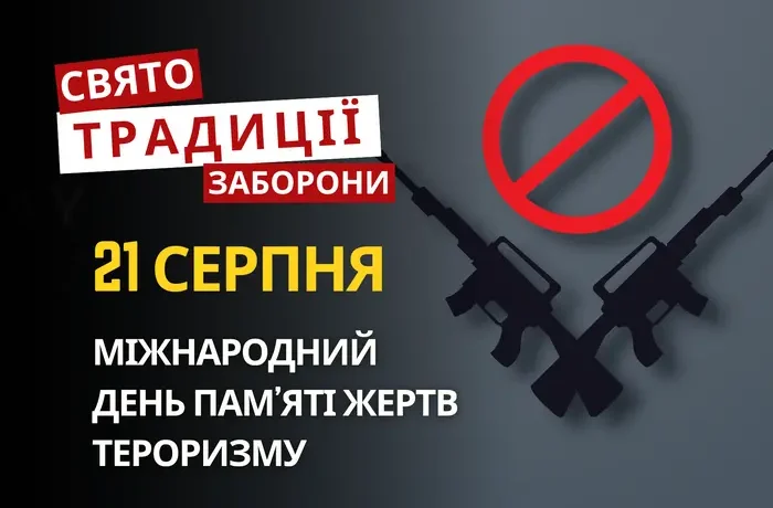 21 серпня: яке сьогодні свято, традиції та заборони