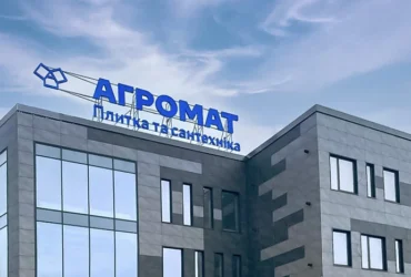Росія влучила по складу великого продавця плитки та сантехніки