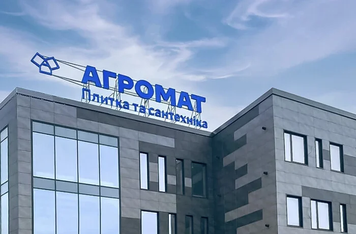 Росія влучила по складу великого продавця плитки та сантехніки