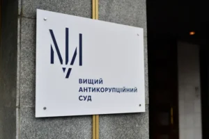 Президент призначив нового суддю Вищого антикорупційного суду