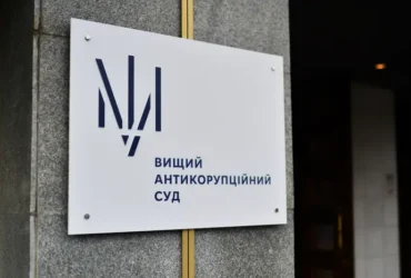 Президент призначив нового суддю Вищого антикорупційного суду