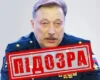 СБУ повідомила про підозру російському генералу, який керував ударами по енергетиці України