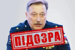 СБУ повідомила про підозру російському генералу, який керував ударами по енергетиці України