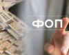 Українці почали масово відкривати ФОПи: названо найпопулярніші сфери