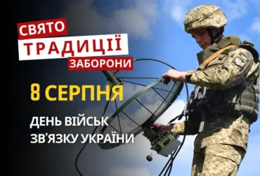 8 серпня: яке сьогодні свято, традиції та заборони