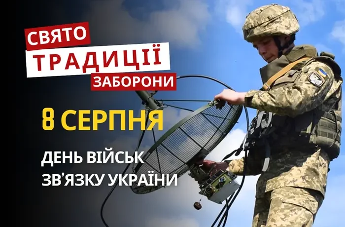 8 серпня: яке сьогодні свято, традиції та заборони