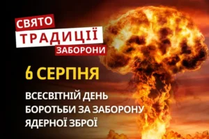 6 серпня: яке сьогодні свято, традиції та заборони