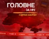 Росія масовано атакувала Київ, дрони вдарили по Тулі: головне за ніч 5 серпня