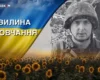 Поліг на війні через місяць після весілля. Згадаймо Олександра Бутенка