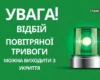 Балістична небезпека для Києва тривала лише кілька хвилин