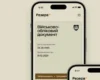 «Резерв+» став недоступним для частини користувачів