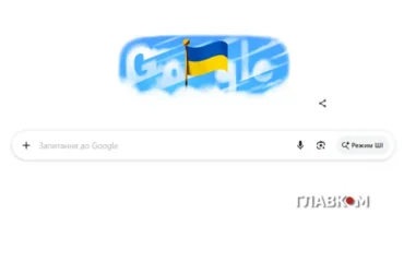 Google присвятив новий дудл Дню Незалежності України