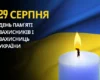 29 серпня: який сьогодні день, традиції та заборони