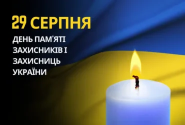 29 серпня: який сьогодні день, традиції та заборони