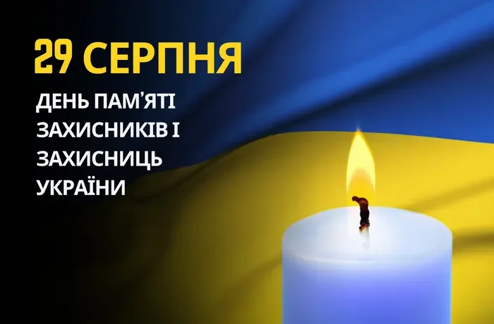 29 серпня: який сьогодні день, традиції та заборони
