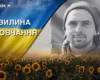 Майже два роки вважався зниклим безвісти. Згадаймо Ярослава Рущанина