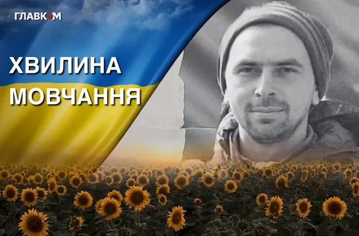 Майже два роки вважався зниклим безвісти. Згадаймо Ярослава Рущанина