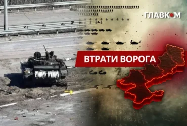 Втрати ворога станом на 12 серпня 2026: свіжі дані Генштабу та ціна розбитої техніки