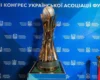 Став відомий розклад матчів кваліфікаційного раунду Кубку України з футболу