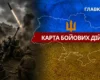 Карта бойових дій в Україні станом на 3 серпня 2026 року