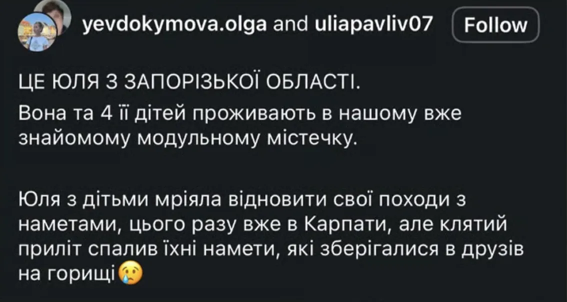 Українці здійснили мрію переселенки з чотирма дітьми фото 1