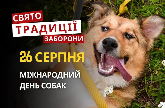 26 серпня: яке сьогодні свято, традиції та заборони