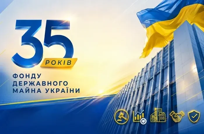 Спочатку Фонд держмайна, потім – Незалежність. Казус, якому виповнюється 35 років