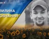 Поліг під час виконання завдання на Донеччині. Згадаймо Владислава Донія
