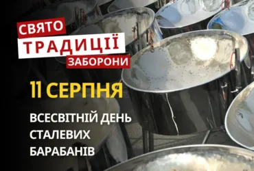 11 серпня: яке сьогодні свято, традиції та заборони