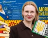 День Незалежності: як святкувати грамотно. 10 запитань до мовознавиці