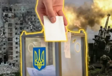 Вибори під час війни – антиукраїнська диверсія