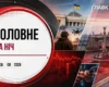 Ярославль під атакою дронів, Суми оговтуються після удару РФ: головне за ніч 6 серпня