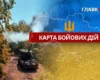 Карта бойових дій в Україні станом на 16 серпня 2026 року