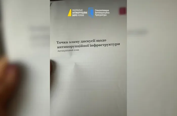 Операція «Форест Гамп». НАБУ розкрило деталі обшуків